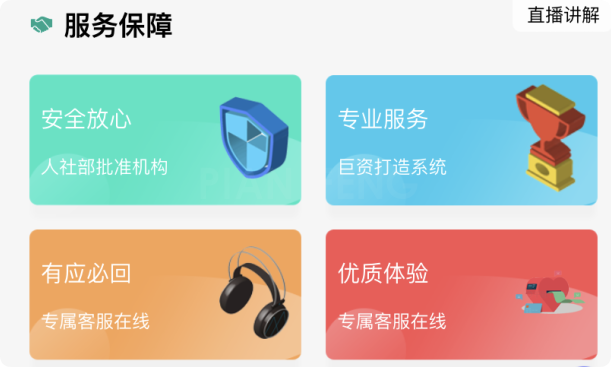 自媒体原创文章代写作案例|社保代缴平台哪个好？如何选择不会“被坑”？(图2)