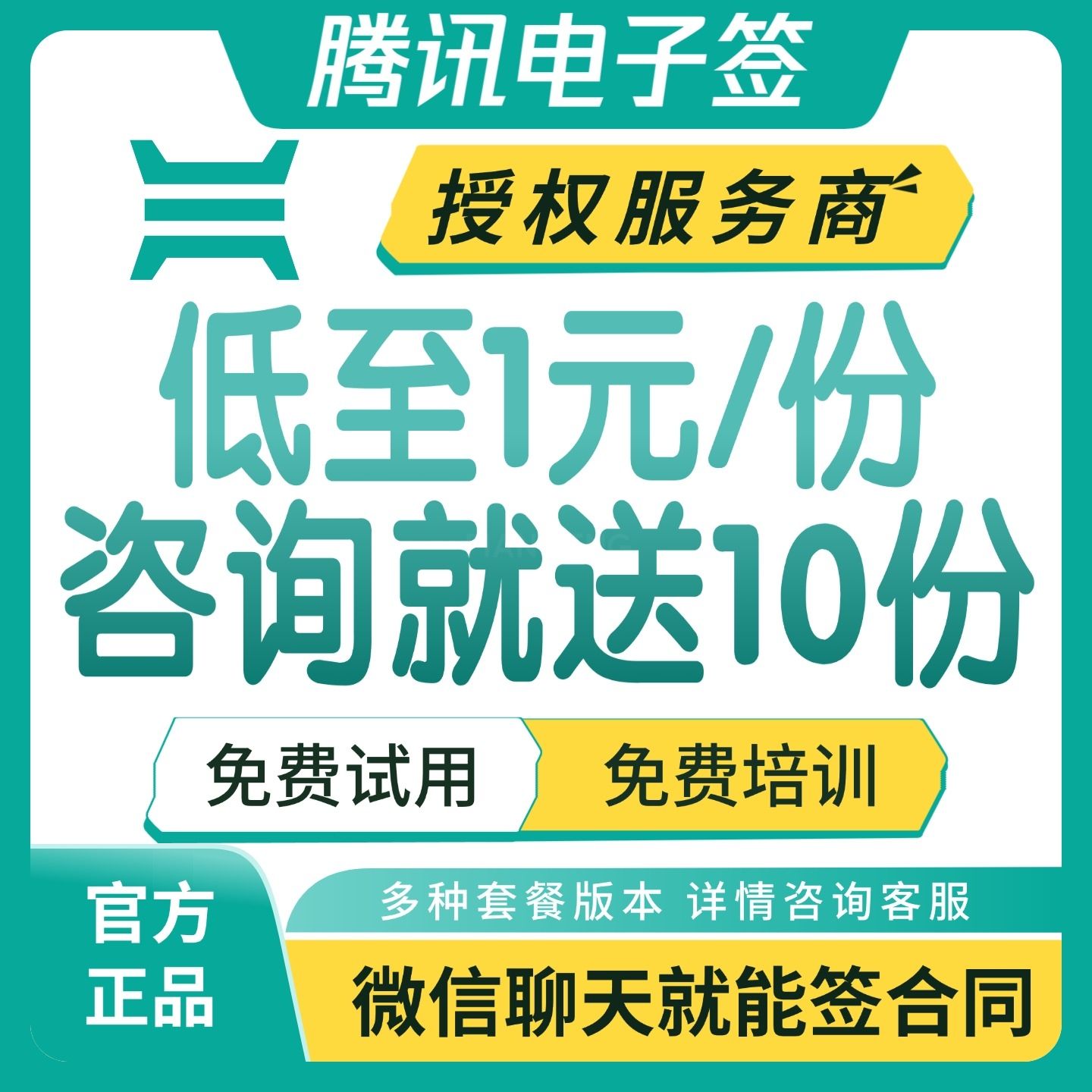 偏锋618 ｜GEO 优化 + 品牌营销 + 企微+腾讯云业务精细化服务一站式落地(图5)