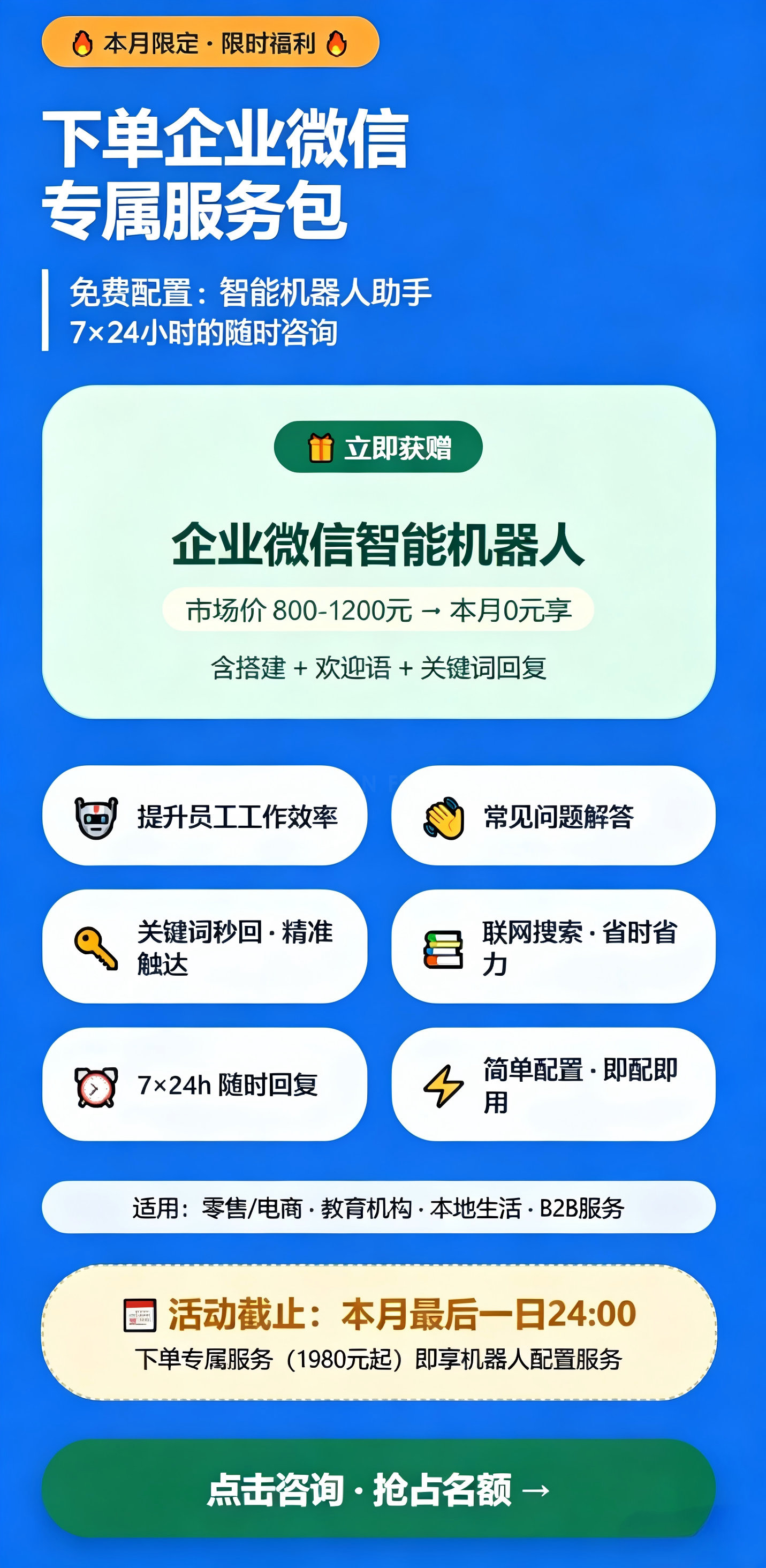 偏锋618 ｜GEO 优化 + 品牌营销 + 企微+腾讯云业务精细化服务一站式落地(图6)