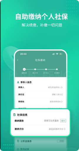 偏锋网络案例：社保断缴影响大吗？社保代缴平台哪个好?(图2)